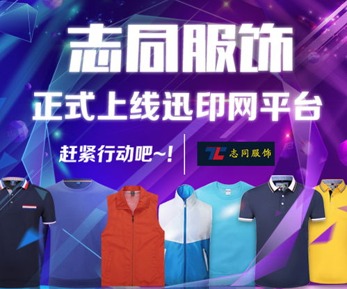 廣州T恤批發新據點 迅印服裝定制背后的生意鏈